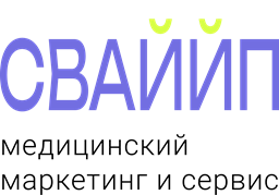 «Свайп» — медицинский маркетинг и сервис